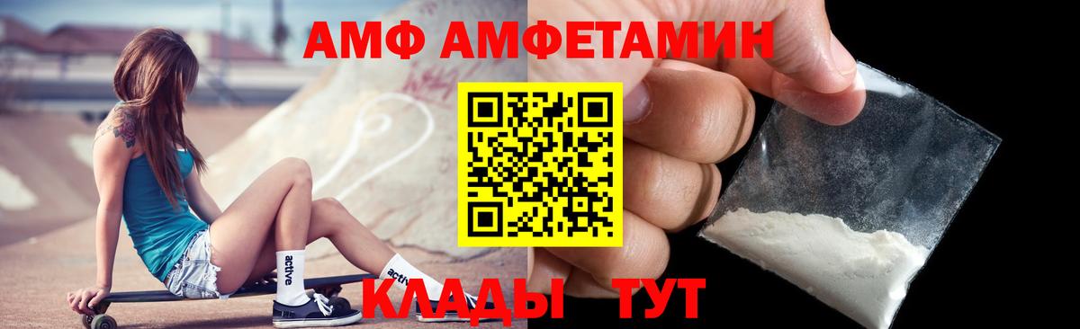 АМФ Premium Старый Оскол