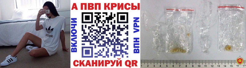 A-PVP Crystall Старый Оскол