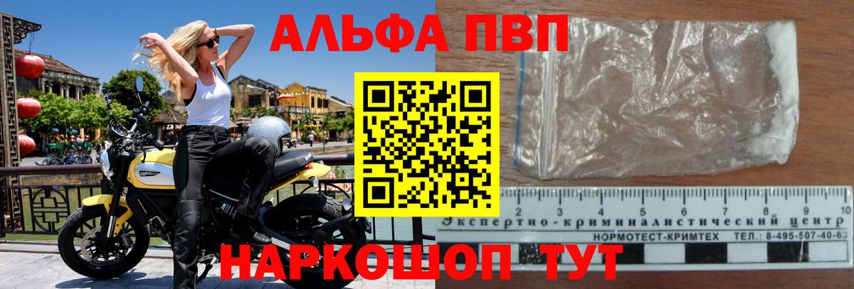 A PVP СК КРИС  Alfa_PVP VHQ  Вход с VPN  А ПВП СК КРИС  Старый Оскол 