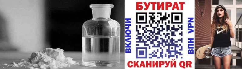 сколько стоит  ссылка на мегу как зайти  БУТИРАТ GHB  Старый Оскол 
