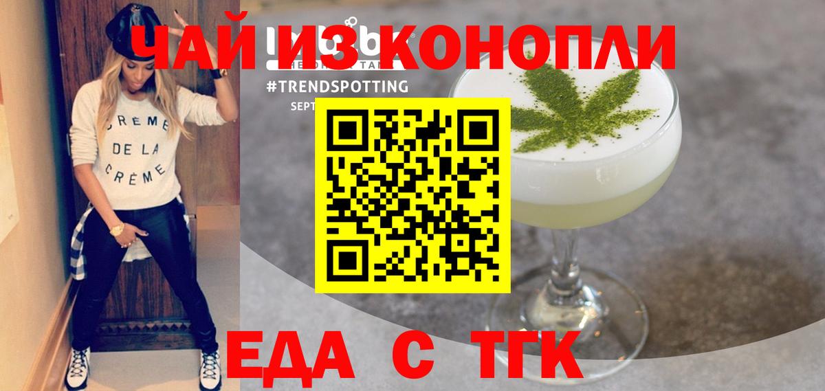 Старый Оскол  Печенье с ТГК марихуана  Вход с VPN 
