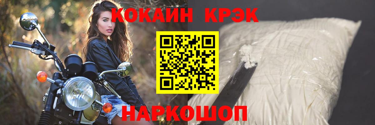 COCAIN FishScale Старый Оскол