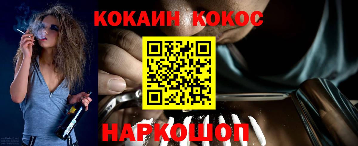 Cocaine Fish Scale  Кокаин  Старый Оскол  Вход с VPN 