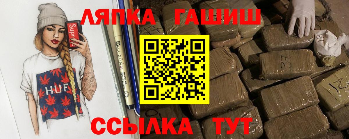 Старый Оскол  ГАШИШ  ГАШ 40% ТГК  Вход с VPN  ГАШ AMNESIA HAZE 