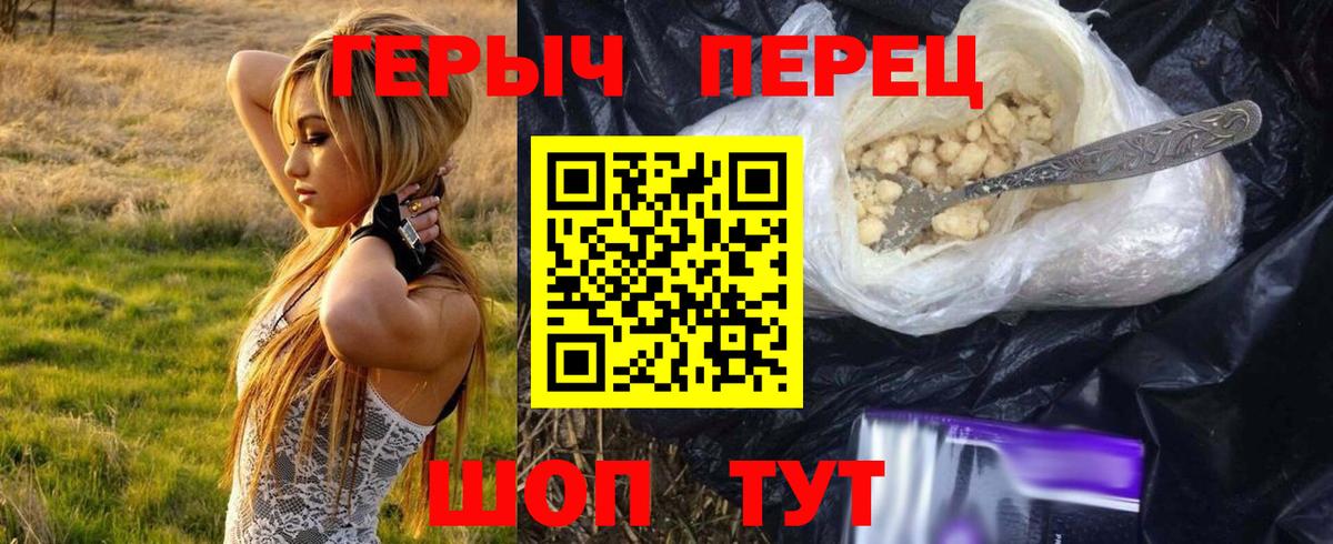 Старый Оскол  Героин VHQ  Вход с VPN 