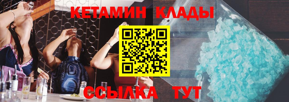 КЕТАМИН ketamine  Вход с VPN  Старый Оскол  блэк спрут вход  Кетамин VHQ 