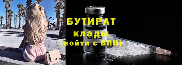 бутират Горно-Алтайск