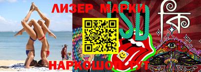 марки nbome Комсомольск-на-Амуре