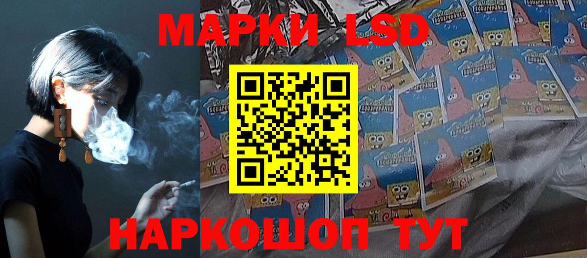 LSD-25 экстази кислота Старый Оскол