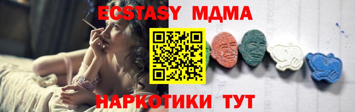 Старый Оскол  MDMA VHQ  MDMA кристаллы  Вход с VPN 