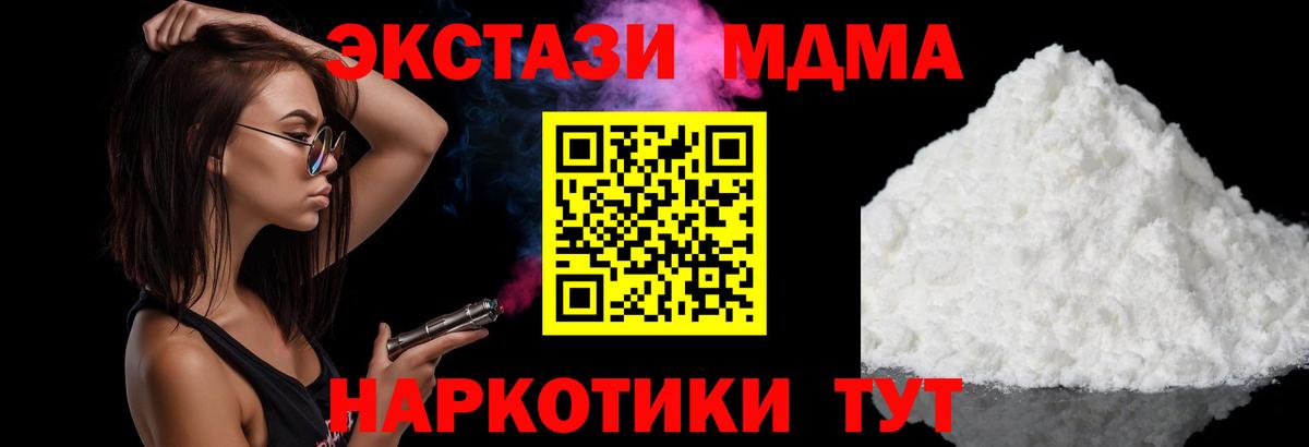 MDMA Molly Старый Оскол