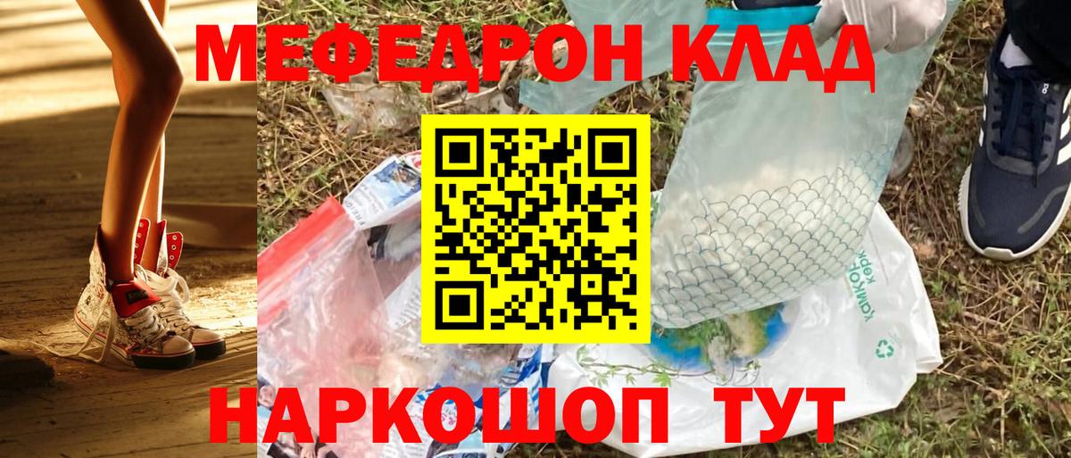 МЯУ-МЯУ мяу мяу  Вход с VPN  Старый Оскол  Мефедрон  Мефедрон мяу мяу 