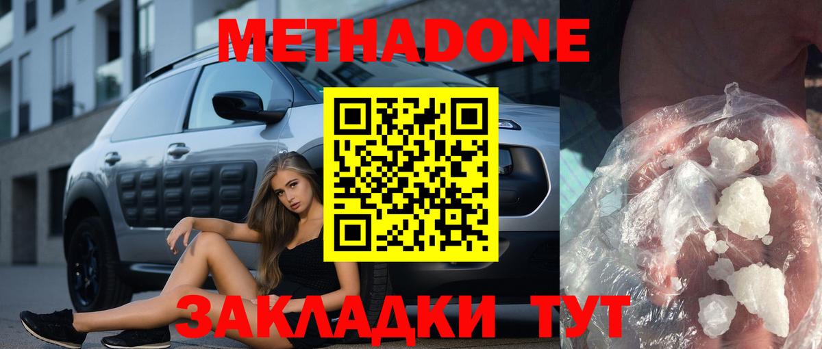 МЕТАДОН VHQ  Вход с VPN  МЕТАДОН VHQ  Старый Оскол 