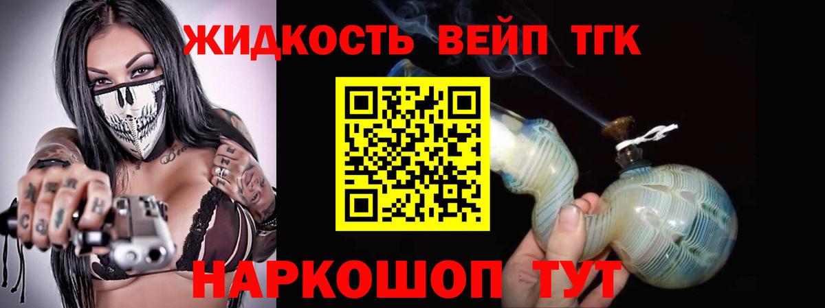 Дистиллят ТГК концентрат  Вход с VPN  Старый Оскол 