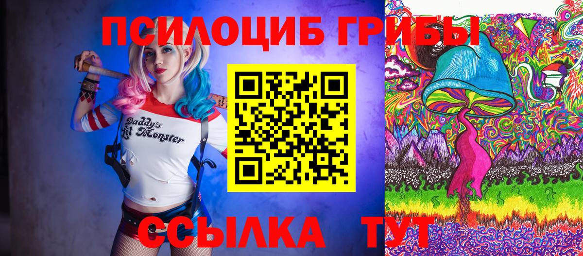 Галлюциногенные грибы ЛСД Старый Оскол